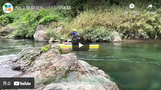 SUPクルージング体験