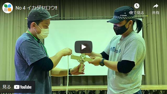 イカダヤロウ!!