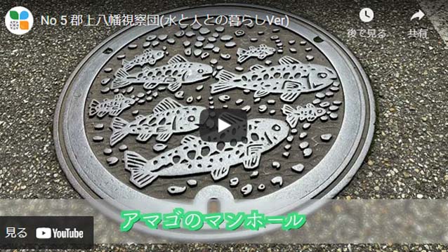 郡上八幡視察団 (水と人との暮らしVer.)